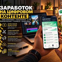 Пассивный доход на видеороликах, Дагда