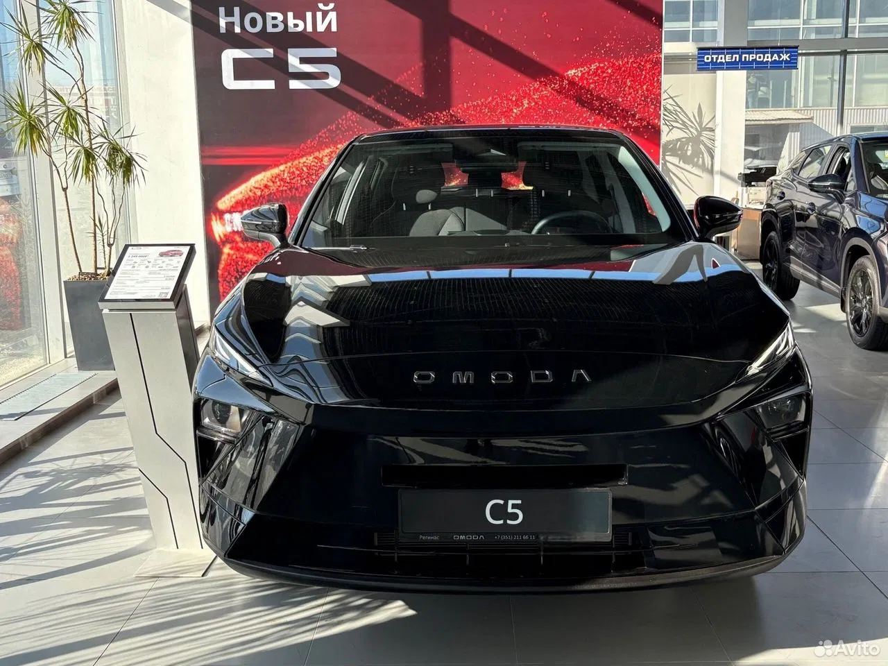OMODA C5 1.5 AMT, 2026