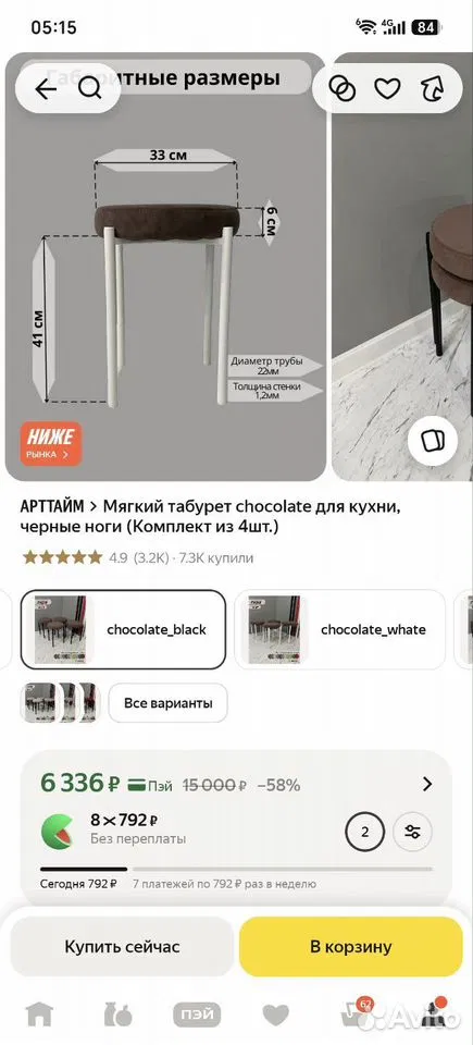 Стулья и табуретки бу, Санкт-Петербург
