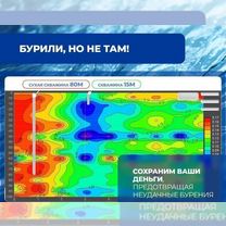 Поиск воды под бурение скважин, Гагра
