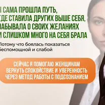 Помогу пережить предательство, Смоленск