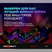 Франшиза компьютерного клуба «CyberX Community», Минск