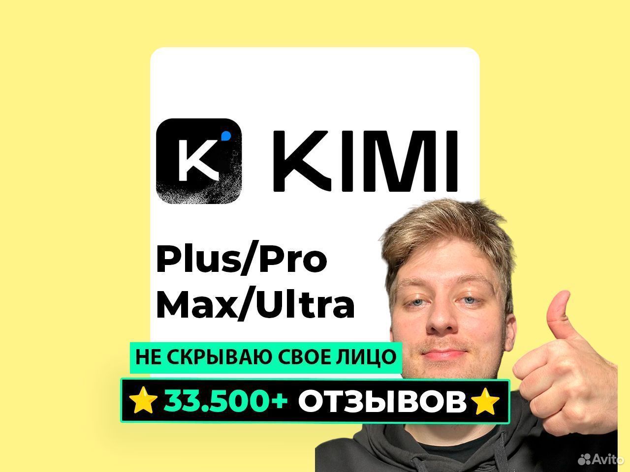 Подписка Kimi AI