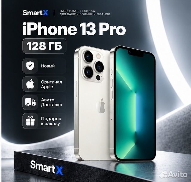 iPhone 13 Pro, 128 ГБ, SIM + eSIM, Севастополь