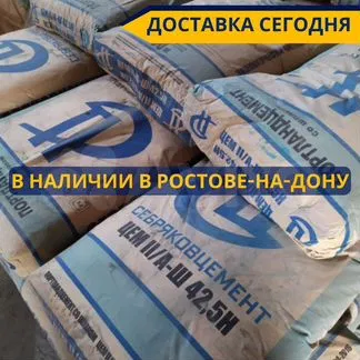 Цемент портландцемент 45 кг в Ростове-на-Дону