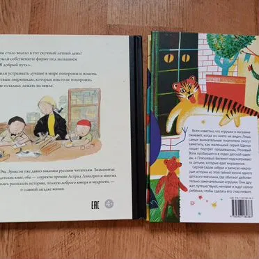 Книги для детей