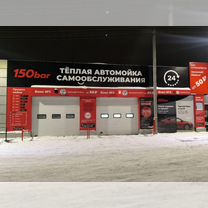 Готовый бизнес умная автомойка 150 bar, Лакинск