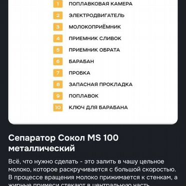 Сепаратор для молока электрический бу