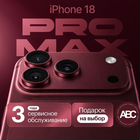 iPhone 18 Pro Max, 256 ГБ