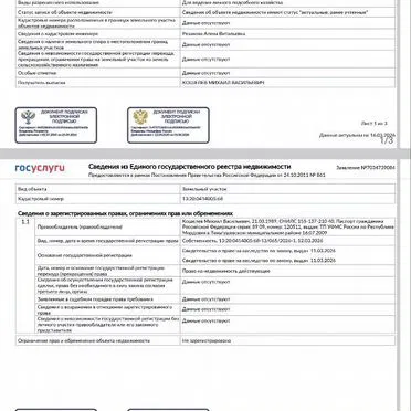 Дом 45,8 м² на участке 31 сот.