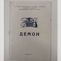 Театральные программки СССР 1953-1955г, Сочи