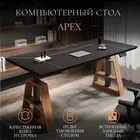 Компьютерный стол подъемный премиум класса Apex