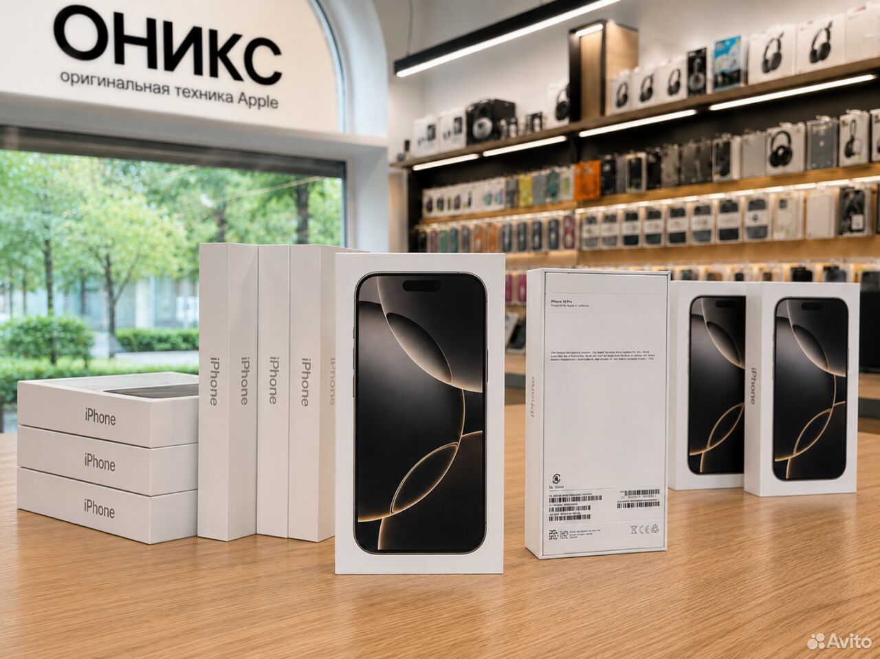 iPhone 16 Pro Max, 512 ГБ, SIM + eSIM, Севастополь