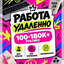 Работа онлайн без опыта, Калуга