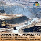 Месторождение