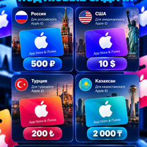 Apple Gift Card / Пополнение Apple ID / App Store, Кокшетау
