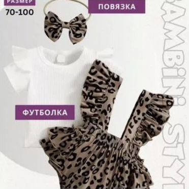 Боди для девочки 80