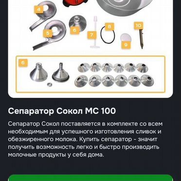 Сепаратор для молока электрический бу