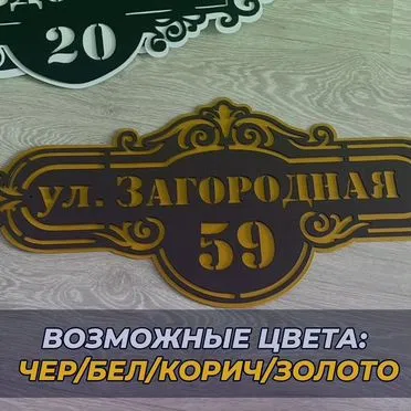 Таблички с животными из металла
