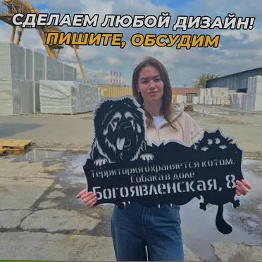 Указатель на дом по фото животных