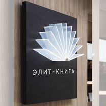 Рекламые вывески, наружная реклама под заказ, Ростов-на-Дону