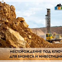 Месторождение, Иркутск