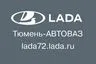 Тюмень-АВТОВАЗ Легковые авто
