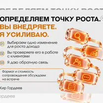 Помощь психологу и коучу в продажах, Екатеринбург