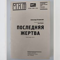 Театральные программки СССР 1953-1955г, Сочи