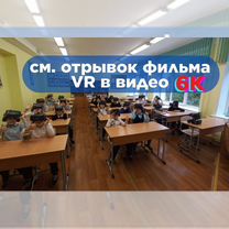 Прибыльная франшиза виртуальная реальность, Минск