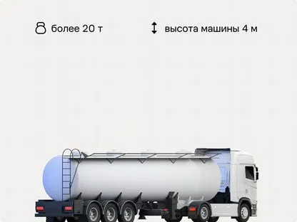 Перевозка Доставка нефтепродуктов, Светогорск